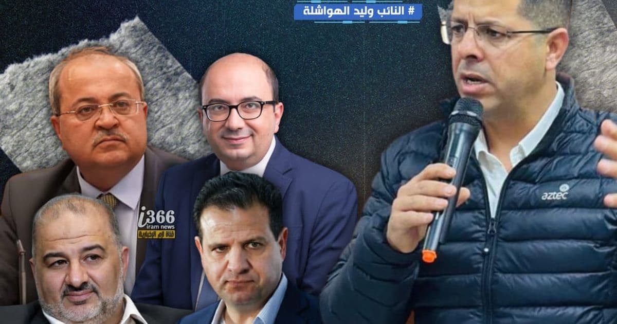 فيديو للنائب وليد الهواشلة يثير الجدل