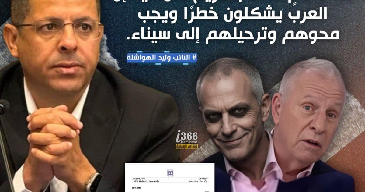 النائب وليد الهواشلة يطلب فتح تحقيق ضد تصريحات تحريضية
