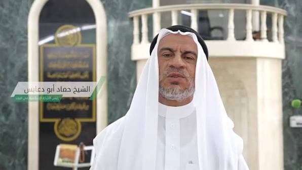 رسالة الشيخ حماد أبو دعابس | دعوة لمبادرة مجتمعية للتخفيف عن أهل العزاء
