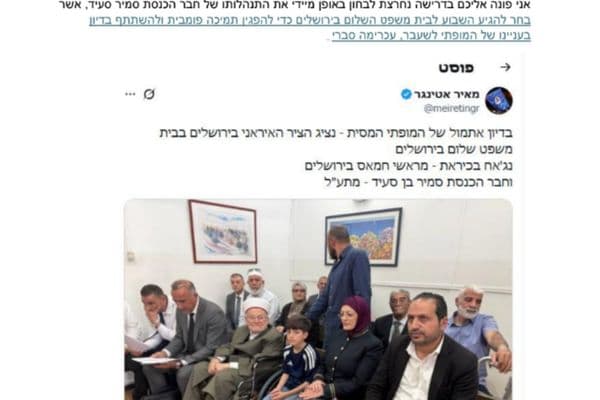 منظمة “بتسيلمو” تلاحق النائب بن سعيد بشكوى إلى لجنة الأخلاقيات في الكنيست"