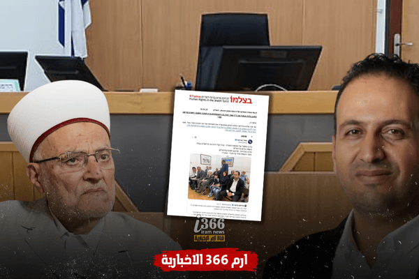 منظمة “بتسيلمو” تلاحق النائب بن سعيد بشكوى إلى لجنة الأخلاقيات في الكنيست"