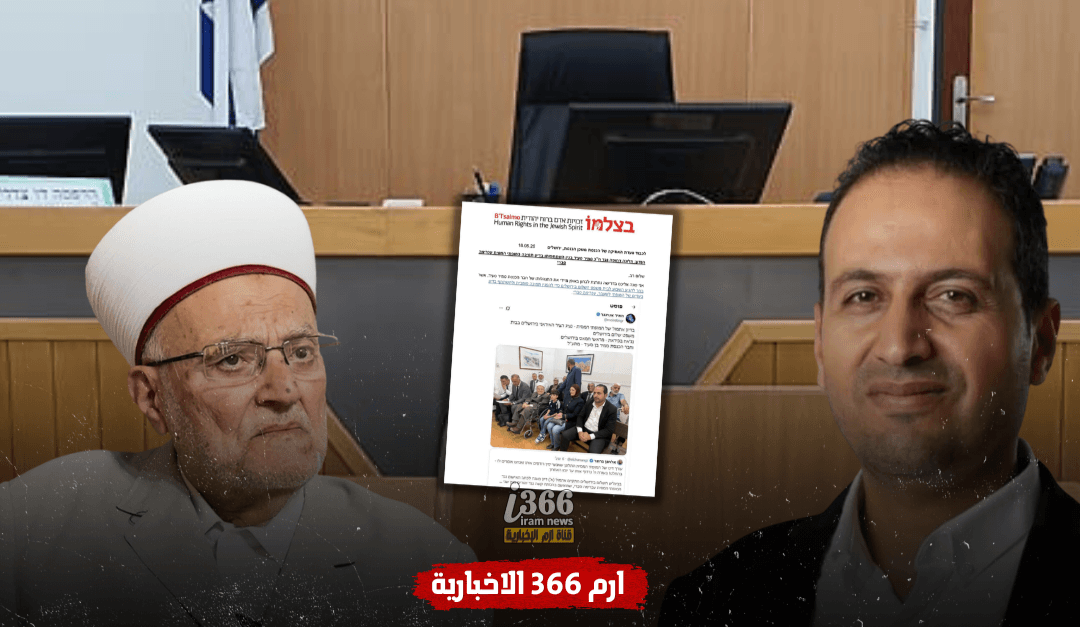 منظمة “بتسيلمو” تلاحق النائب بن سعيد بشكوى إلى لجنة الأخلاقيات في الكنيست"