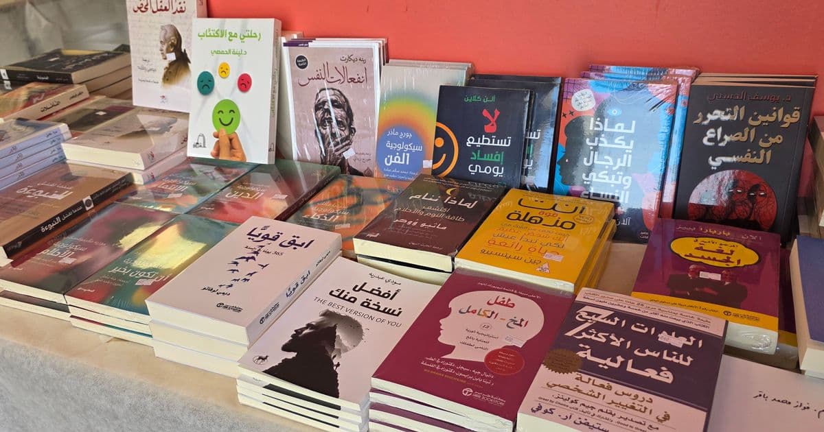 رهط | افتتاح معرض الكتاب في مركز الشباب..