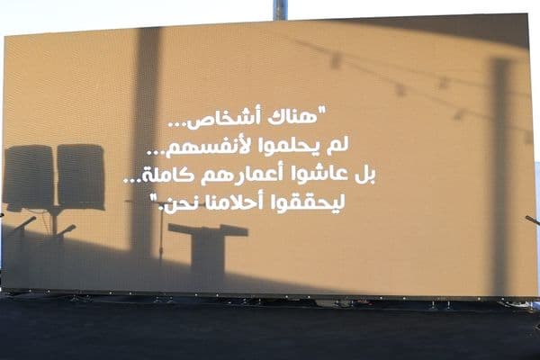 ثانوية السنا تمار للتفوق العلمي تحتفي بتخريج الفوج الثاني