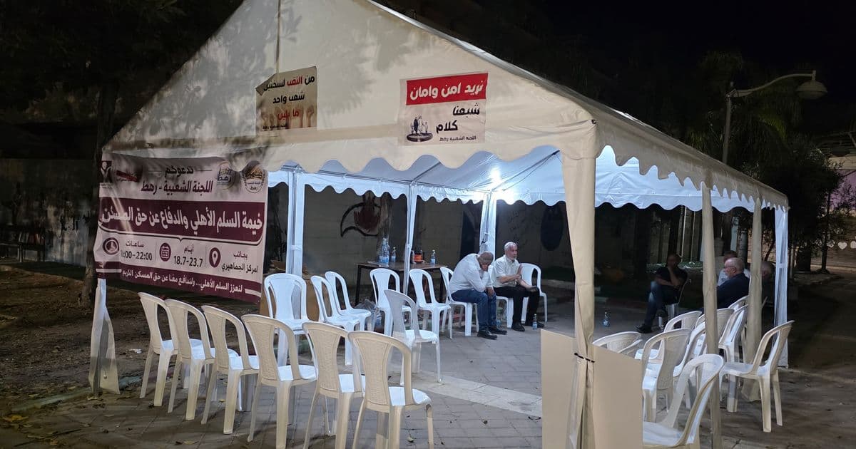 رهط | تواصل فعاليات خيمة السلم الأهلي لليوم الثاني بمشاركة شخصيات ومؤسسات مجتمعية