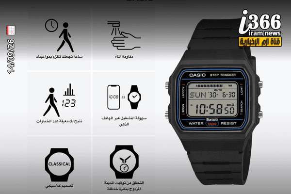 كاسيو تعيد الساعة الرقمية الكلاسيكية بلمسة ذكية تجمع بين التصميم الأيقوني وتقنيات تتبع النشاط