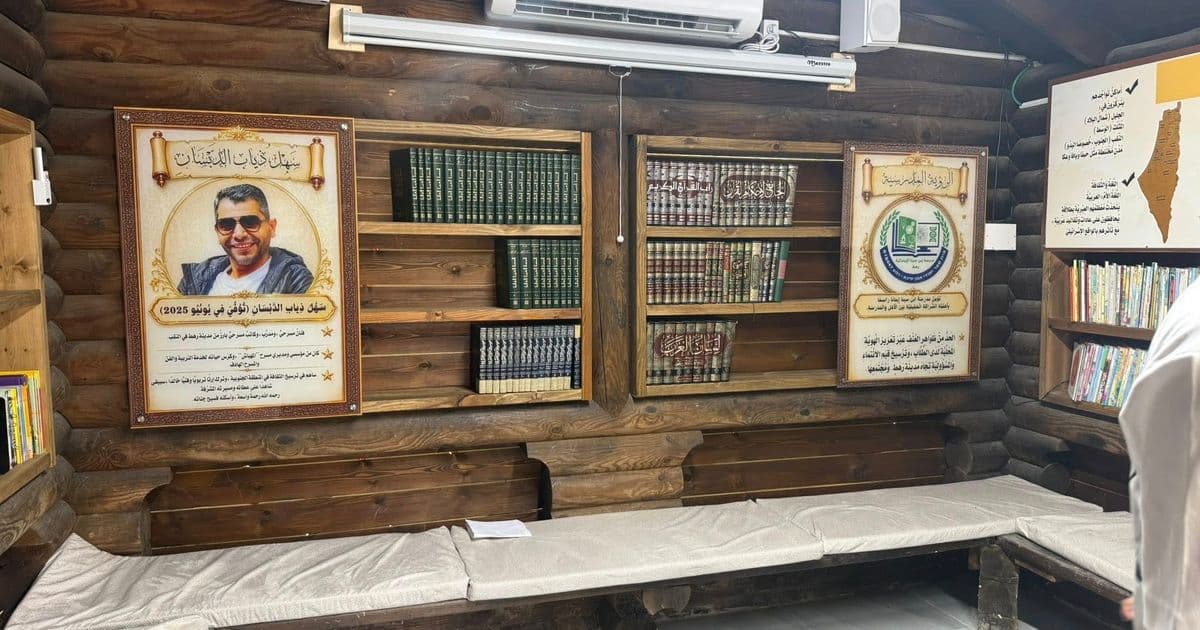 افتتاح مركز المرحوم سهل الدبسان