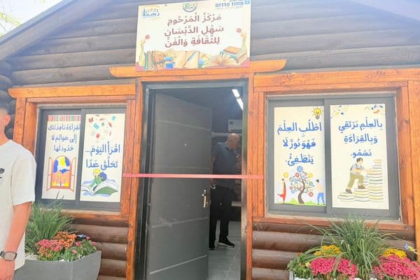"رهط | افتتاح مركز المرحوم سهل الدبسان في مدرسة ابن سينا