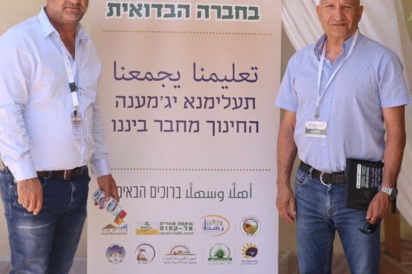 كسيفة | مؤتمر تربوي لتعزيز مسيرة التعليم في النقب 