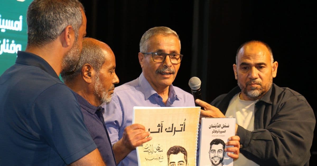 إشهار كتاب "سهل الدبسان – السيرة والأثر
