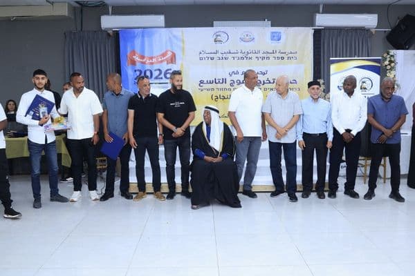 شقيب السلام | تخريج الفوج التاسع من ثانوية المجد وسط أجواء من الفخر والاعتزاز