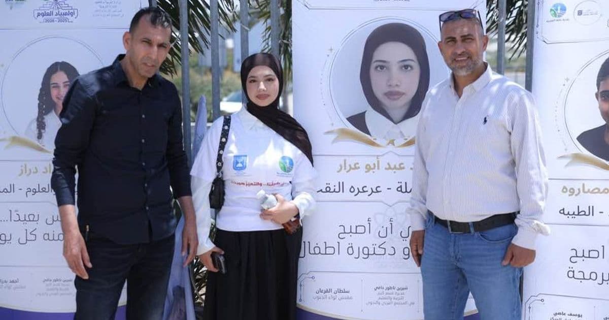 النقب | إنجاز مشرّف لمدرسة أجيال الشاملة – عرعرة النقب ولواء الجنوب