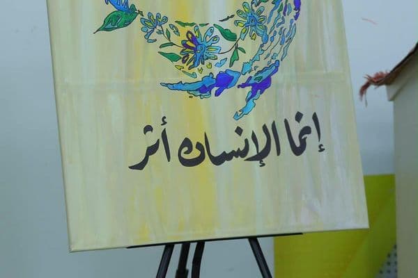 حورة | معرض "أثر" يواصل ترك بصمته الإبداعية في المجتمع المحلي