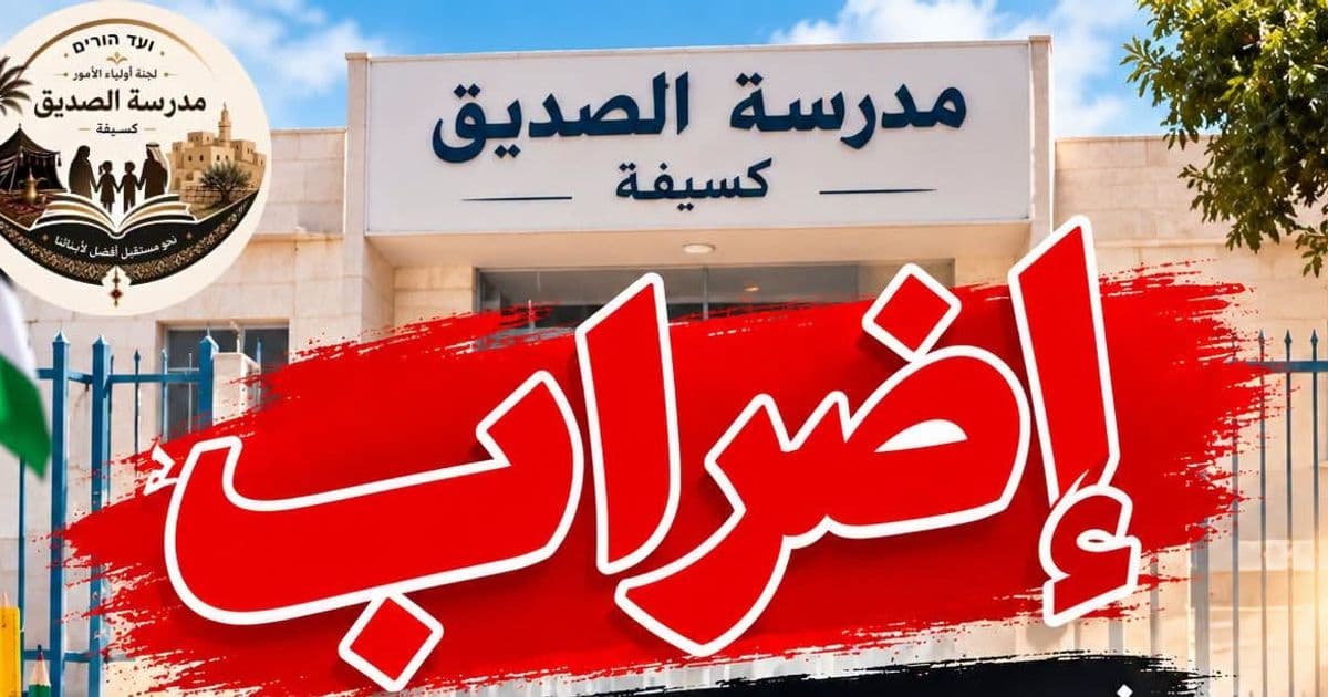 مدرسة الصديق