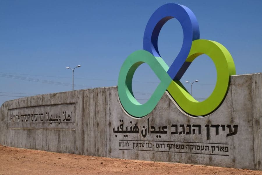 آلاف فرص العمل الجديدة في النقب/رهط: انطلاق مشروع تطوير "عيدان هنيغف رهط" باستثمار يقارب نصف مليار شيكل