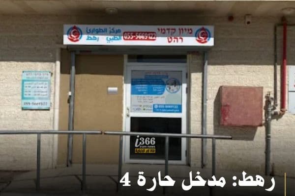  "إصابة طفل (عامان) بعد سقوط من ارتفاع