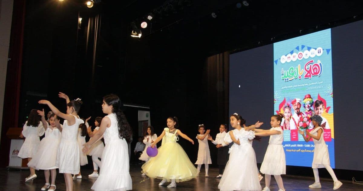 احتفال مميز باستقبال عيد الأضحى 