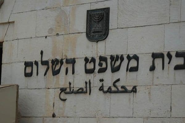بتهمة حيازة سلاح غير قانوني