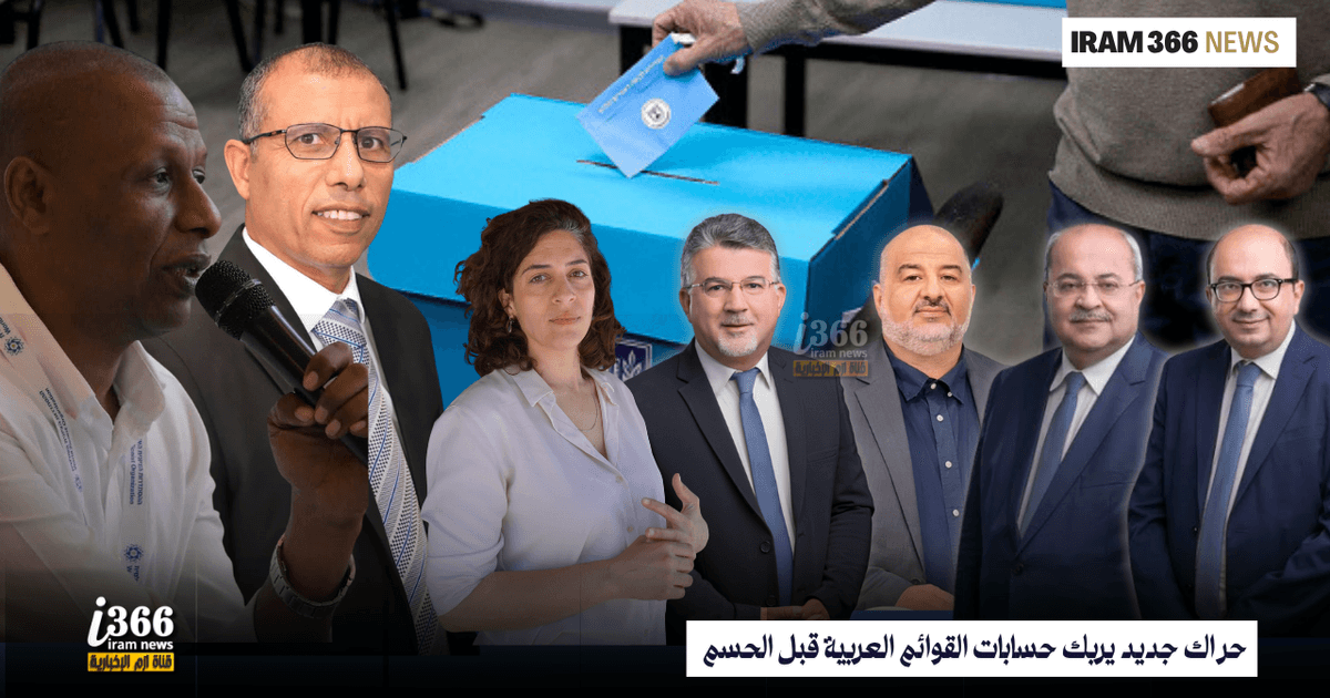 رهط | قائمتا "الوفاق الديمقراطي" و"رهط للجميع" تبحثان تنسيق المواقف بشأن انتخابات الكنيست